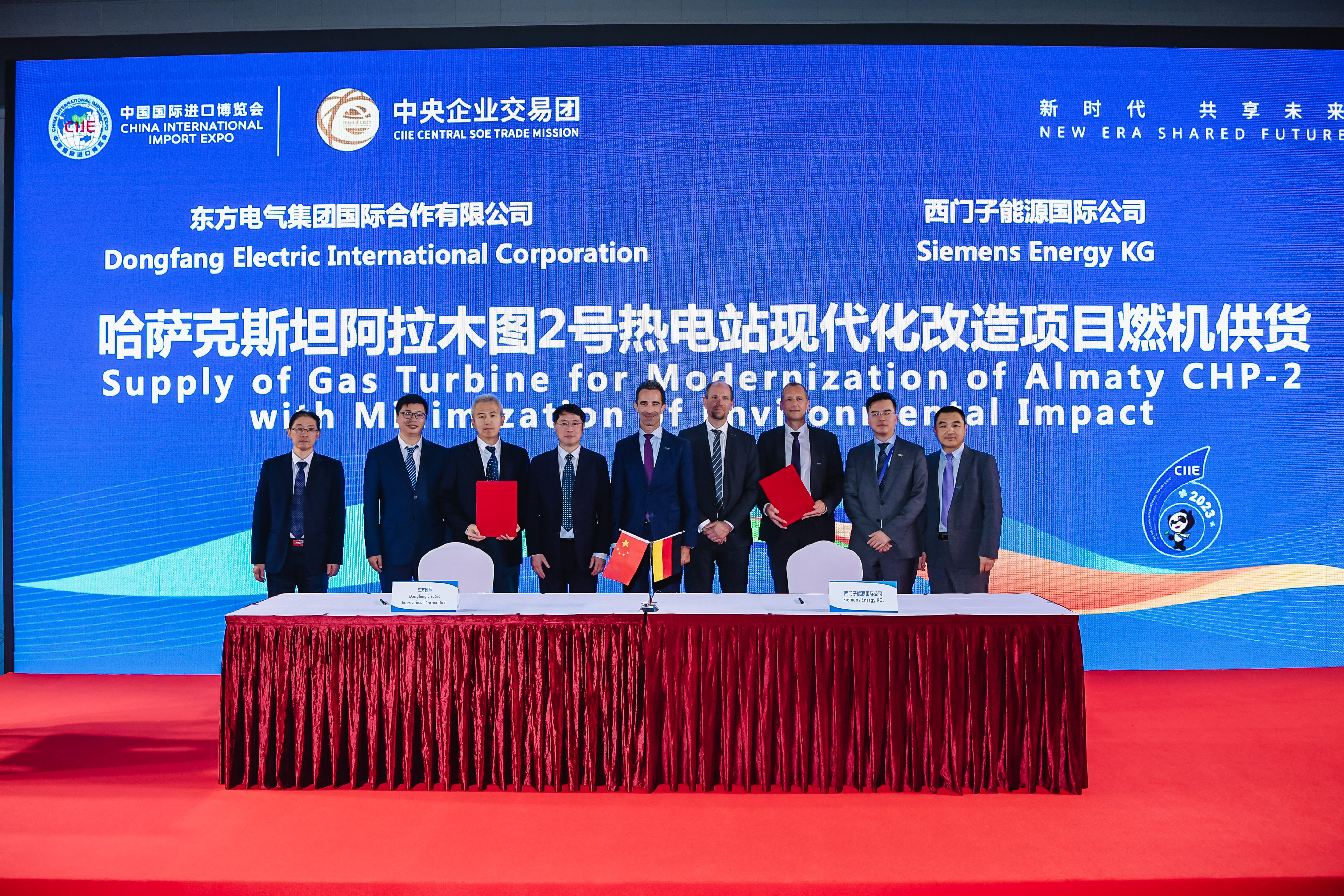 5-20231106-�������й�����չ����ag�ټҼ��ּ��Ź��ʺ������޹�˾����������Դ���ʹ�˾ǩ�������˹̹����ľͼ2���ȵ�վ�ִ���ˢ����Ŀȼ������Э�� (6).jpg